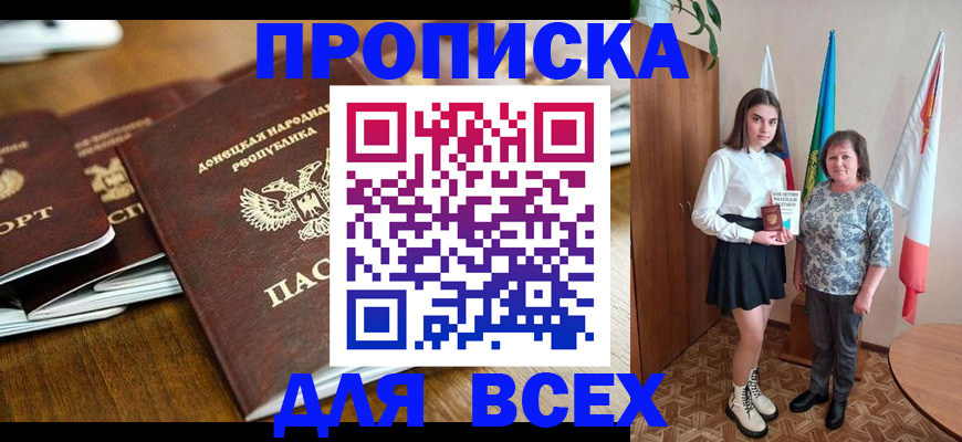 временная регистрация в Вязьме